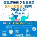 온누리식품 이미지