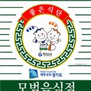 서경일식 이미지