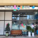 우리들온누리약국 이미지