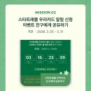 스타트레블 이미지