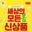 신발할인마트 - 수영구 수영로705번길 29 | 신발할인마트
