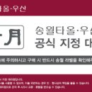 송월온라인
