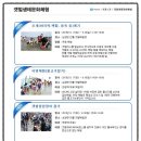 만돌갯벌체험학습장 이미지