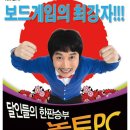 놀토PC방 이미지