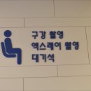 가야치과의원 이미지