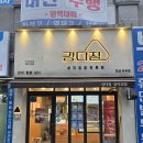 봉담휴먼빌(와우12리) | 화성 봉담 맛집 강다짐 삼각김밥 분식 메뉴 추천