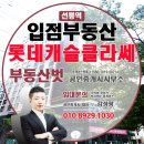부동산벗공인중개사사무소 이미지