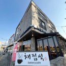 푸룻지오 | 서귀포빵집 입에서 사르르 녹는 채점석베이커리