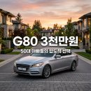 지혜중고타이어 | 3000만 원대 G80 중고차 시세, 50대 아빠들이 그랜저 대신 열광하는 이유