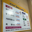 가양로 | 대전 현지인 추천, 가양동 맛집 박가네 왕 솥뚜껑 삼겹살 후기