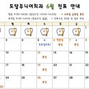 도담주니어치과의원 이미지