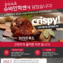 [정성담은푸드]술안주로 제격인 독일식족발 슈바인학센! 납품해요~