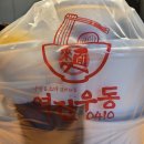 [역전우동0410] 명란미니덮밥 추천, 소불고기 덮밥 좋아요.