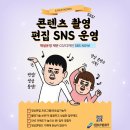 SNS편집 이미지