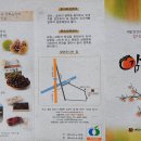 계룡산성화농원