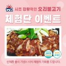 오리불고기 이미지