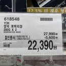 2025년 3월3주차 코스트코 할인품목 (초콜릿/식품)