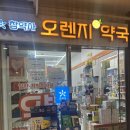 다봄약국