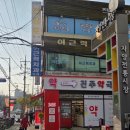 구의온누리약국 이미지