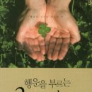 행운을주는사람들 이미지