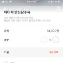 공룡도배부른안심탕수육 이미지
