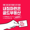 성거공인중개사사무소 이미지
