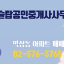 탑공인중개사사무소 이미지