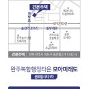 모아미래도 센트럴시티 1차 이미지