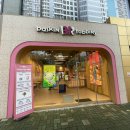 배스킨라빈스 구남역점 이미지