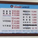 오거리산더미해물탕 이미지