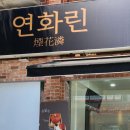 충훈터널_석수도서관 이미지