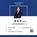 [유니즈교육연구소] 어린이집 부모힐링교육 특강 후기_황윤희강사 강의 후기