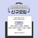 여인정영어