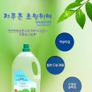 초원세탁 이미지