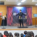 시흥장현초등학교 | 어린이 프로그램, 아이들 웃음소리로 가득했던 마술공연 후기