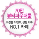 초코메디칼 이미지