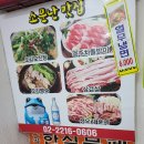 다복오리전문점 이미지