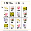 빙고 - 해운대구 세실로69번길 15 | 빙고