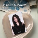 삼거리PC | 홍대 “아워유스” 프로필 증명사진관 추천 위치 인스타 예약 팁 후기 상수역 ouryouth