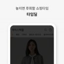 아이스탁몰페이