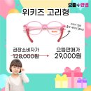 으뜸플러스안경 시흥장현점 네이버블로그