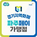 해솔마을7단지 앞 | 파주 운정신도시 해솔마을 7단지 롯데캐슬 아늑한 이중 형상 커튼 설치 후기 - 커달드