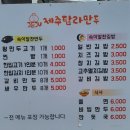 제주탐라만두