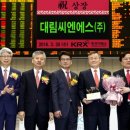 한국씨엔에스 이미지