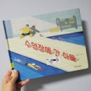 유진어린이수영장 이미지