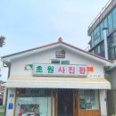 원사진관 이미지