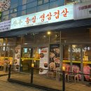 신안왕소금구이 | 신안왕소금구이 동삭동본점 | 평택법원맛집, 내돈내산후기