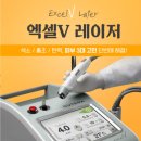 엑셀브이의원 이미지