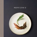 한국전통식문화연구소 이미지