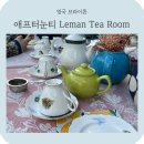레드데미타스 | 영국 브라이튼 맛집 애프터눈티 스콘 Leman Tea Room